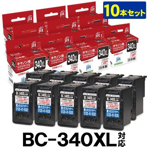 BC-340XL ブラック増量×10個セット キャノン 純正互換リサイクルインク 黒/Black 日...