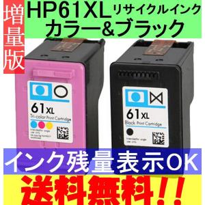 HP61XL増量２箱セット Black(黒)+CL（カラー） 残量表示OK CH563WA+CH564WA 再生インク ENVY5530 4500 4504Officejet4630（関連品hp61bk(CH561WA)color(CH562WA)