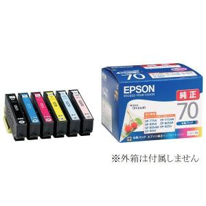EPSON 純正品 6色パック 送料無料 さくらんぼ IC70 箱なしアウトレット IC6CL70 エプソン EP-306 706A 775A 775AW 776A 805A 805AR 805AW 806AB 806AR