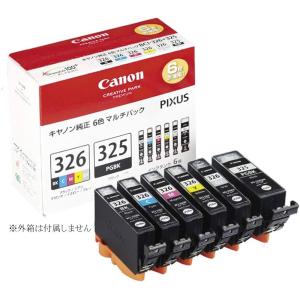 BCI 326 325 6MP キャノン純正 インクカートリッジ ６色組 箱なし CANON MG8230 8130 6230 6130 5330 5230 5130 iP4930 4830