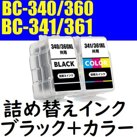 BC-340xl BC-360xl BC-341xl BC-361xl 詰め替えインク ブラック+カ...