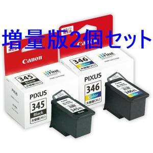 BC-345XL BC-346XL 純正インク 大容量 ブラック カラー インク キヤノン Canon FINEカートリッジ 新品未開封 送料無料