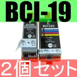 BCI-19 互換インクカートリッジ 黒+カラー 2個セット キヤノン CANON BCI-19CLR BCI-19BK　｜nkkikaku