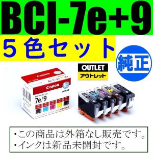 BCI-7e+9/5MP キャノン純正 5色マルチパック Canon インクカートリッジ 箱なしアウトレット