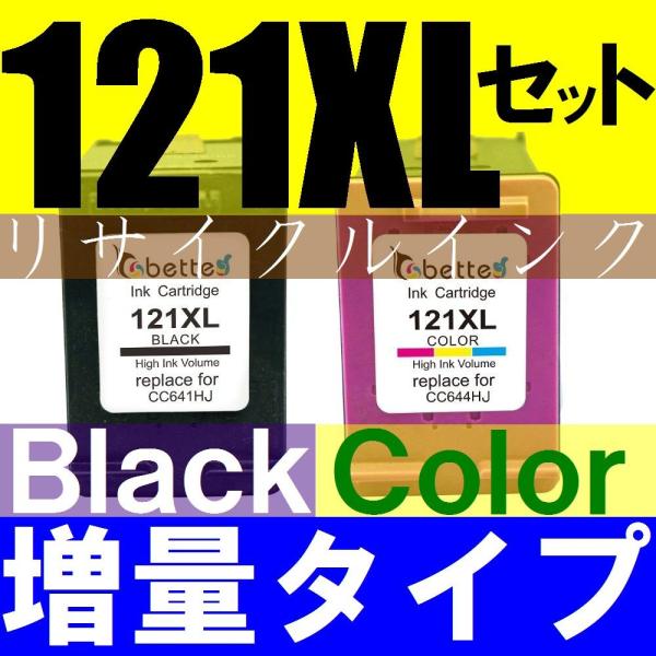 HP121XL ヒューレットパッカード 増量タイプ ブラック＋カラー リサイクルインク CC641H...