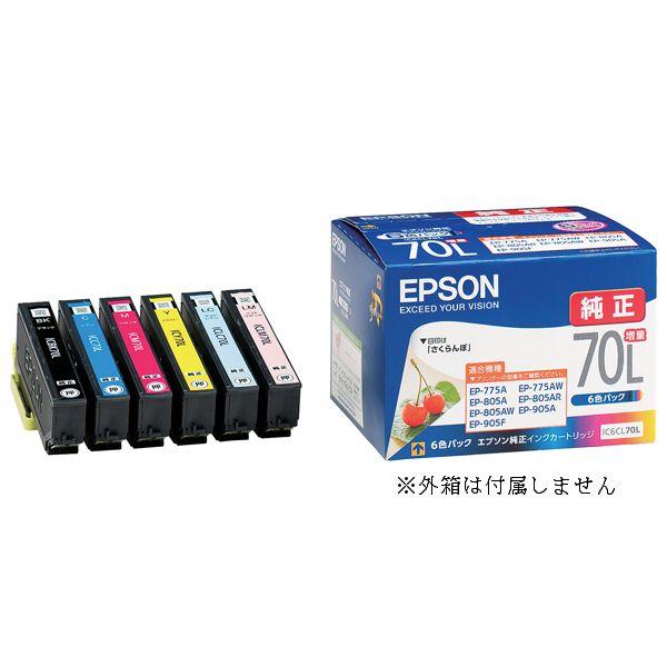 エプソン プリンターインク IC6CL70L EPSON 純正インクカートリッジ 増量 6色 箱なし...