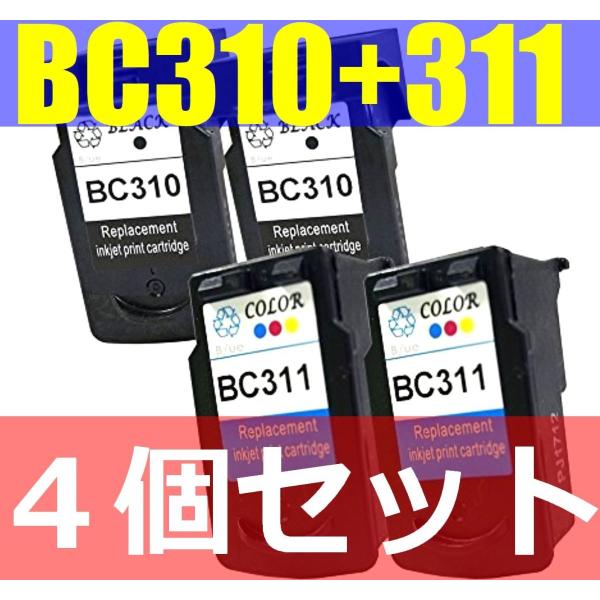 BC-310(ブラック×2)＋311(カラー×2)計4個 キャノン純正互換リサイクルインク BC-3...