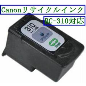 キャノン対応 BC-310互換 リサイクルインク 黒 BLACK ブラック BC310 キヤノン canon