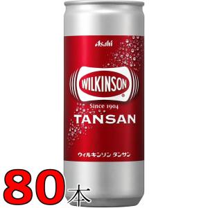 炭酸水・ソーダ アサヒ飲料 ウィルキンソンタンサン 250ml 1箱　20缶入×4ケース　80本
