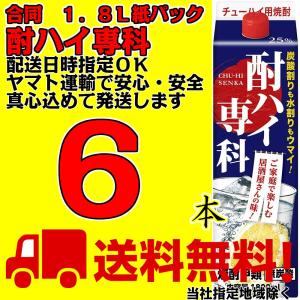 酎ハイ専科 25度 1.8L 紙パック 6本 1ケース 合同酒精 甲類焼酎