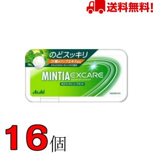 ミンティアエクスケア ハーブミント 8個入 2ケース 16個 送料無料 ネコポス アサヒ 最安値