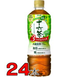 アサヒ飲料 アサヒ 十六茶プラス 3つのはたらき630 630ml ×24本 デカフェ ノンカフェイン 機能性表示食品