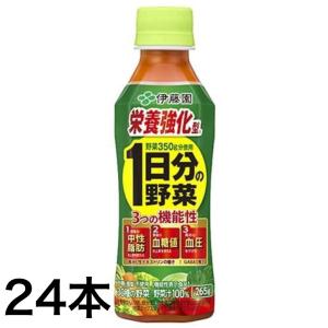 栄養強化型 1日分の野菜 265g ペット 1ケース 24本 機能性表示食品 伊藤園｜nkms