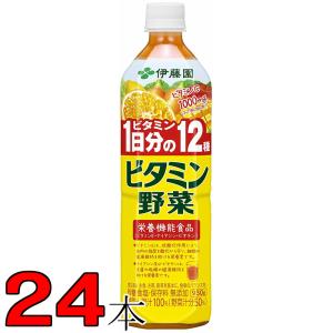 伊藤園 ビタミン野菜 930g 24本 1箱12本入2ケース 野菜ジュース