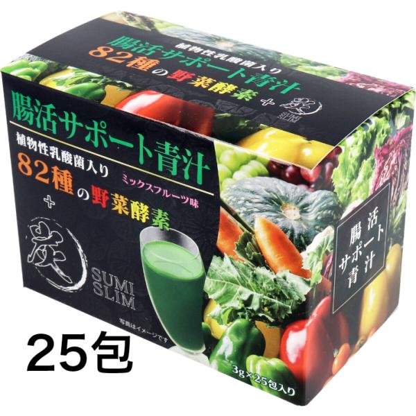 腸活サポート青汁 植物性乳酸菌入り 82種の野菜酵素+炭 ミックスフルーツ味 3g×25包入