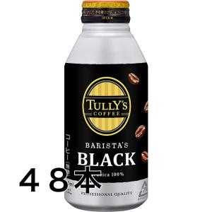 コーヒー 缶コーヒー タリーズ 伊藤園 TULLY'S COFFEE BARISTA'S BLACK バリスタズ ブラック ボトル缶 390ml x 24本 x 2ケース 48本 送料無料｜nkms