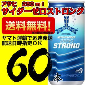 アサヒ 三ツ矢サイダーオールゼロ ストロング250ml 20本×3ケース 60本
