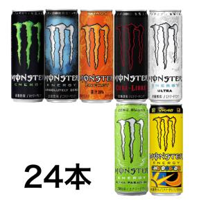 モンスターエナジードリンク ゼロ カオス ウルトラ キューバリブレ パイプラインから選べる×24本 1ケース アサヒ 送料無料 沖縄・離島発送不可