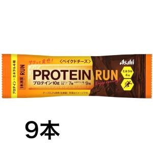 1本満足バー プロテイン・ラン ベイクドチーズ 9本 アサヒグループ食品 栄養調整食品 栄養補助食品