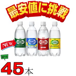 ウィルキンソン タンサン 炭酸水 500ml ペットボトル 45本 タンサン レモン グレープフルーツ 当社指定地域 送料無料