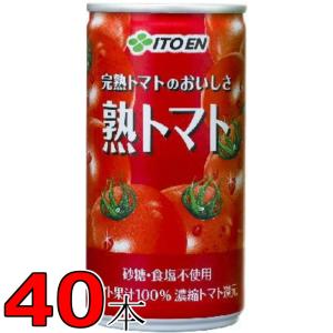 伊藤園 熟トマトジュース 190ｇ 2箱（20缶入×2ケース）