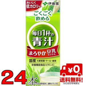 伊藤園 ごくごく飲める 毎日1杯の青汁 まろやか豆乳ミックス 紙パック 200ml ×24本 1ケース