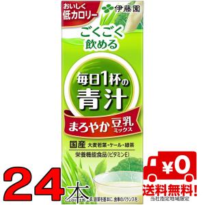 伊藤園 ごくごく飲める 毎日1杯の青汁 まろやか豆乳ミックス 紙パック 200ml ×24本 1ケース｜nkms