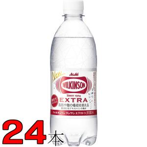 ウィルキンソン 炭酸水 タンサン エクストラ 490ml 1ケース 24本 アサヒ 機能性表示食品 当社指定地域 送料無料