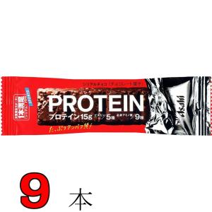 一本満足バー プロテイン アサヒグループ食品 プロテインチョコ 9本セット 送料無料 ポイント消化 ギフト