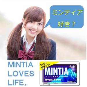 【ネコポス】ミンティア ミント・タブレット 選...の詳細画像1