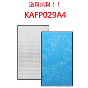 空気清浄機交換用互換フィルター HEPAフィルター 集塵フィルター KAFP029A4 送料無料