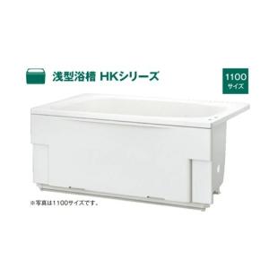 ハウステック 浅型浴槽 HKシリーズ 1100サイズ HK-1172B1-１L-M　循環穴加工:加工なし　アジャストカバー:なし（エプロン左右取付可能） バスタブ 浴槽