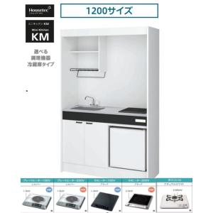 LIXIL（リクシル） ミニキッチン 間口120cm フルユニット 扉タイプ IH