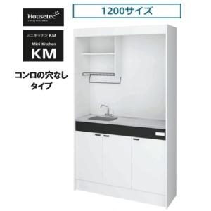 LIXIL（リクシル） ミニキッチン 間口120cm フルユニット 冷蔵庫タイプ