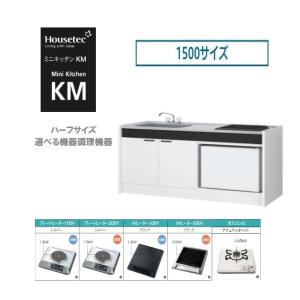 ハウステック ハウステック コンパクトキッチン I型 間口1650 ハウステック ハウステック コンパクトキッチン I型 間口1650