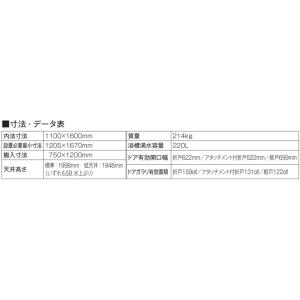 #aハウステック ユニットバス LL 1116...の詳細画像2