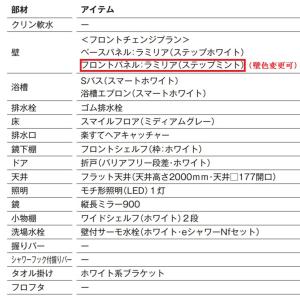 #aハウステック ユニットバス LL 1116...の詳細画像3