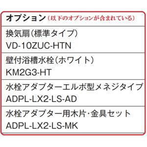 #aハウステック ユニットバス LL 1116...の詳細画像4