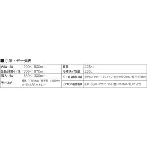 #aハウステック ユニットバス LL 1216...の詳細画像3