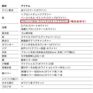 #aハウステック ユニットバス LL 1216...の詳細画像4