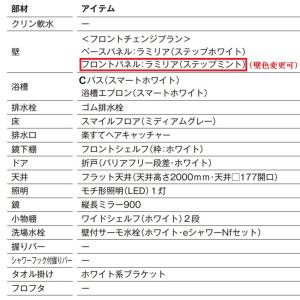#aハウステック ユニットバス LL 1216...の詳細画像3