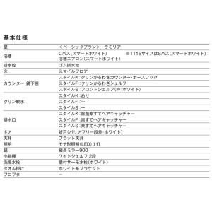 #aハウステック ユニットバス LL 1216...の詳細画像3