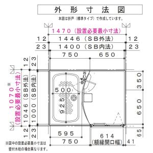 #ハウステック ユニットバス NJB1014 ...の詳細画像5
