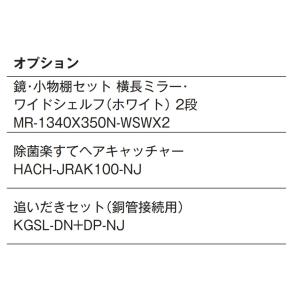 #ハウステック ユニットバス NJB1014 ...の詳細画像4