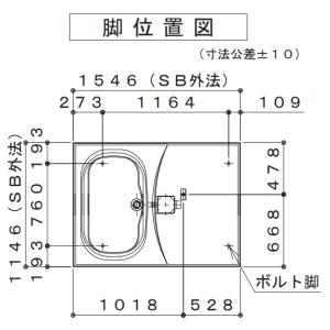 #1ハウステック ユニットバス NJB1115...の詳細画像5