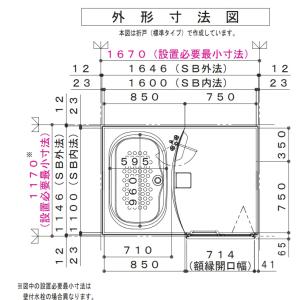 #ハウステック ユニットバス NJB1116 ...の詳細画像5