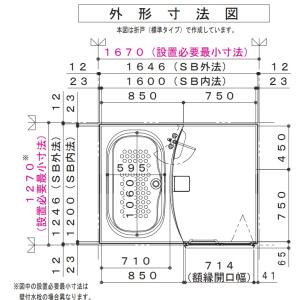 #ハウステック ユニットバス NJB1216 ...の詳細画像5