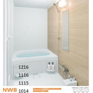 #ハウステック ユニットバス NWB1014 ...の詳細画像1