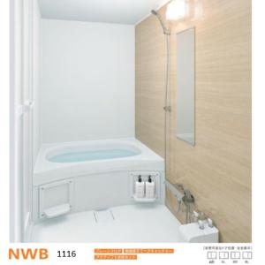 #ハウステック ユニットバス NWB1116 ...の詳細画像2