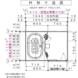 #ハウステック ユニットバス NWB1116 ...の詳細画像5